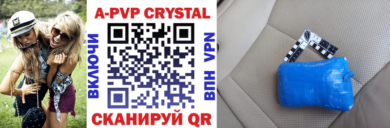 Alpha-PVP кристаллы  Трубчевск 