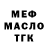 APVP мука Rich Cooksley