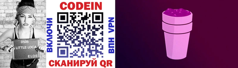 Codein Purple Drank  OMG ССЫЛКА  Трубчевск  наркота 