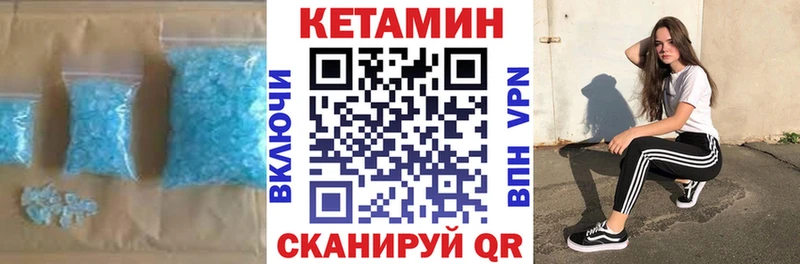 Кетамин VHQ  продажа наркотиков  Трубчевск 