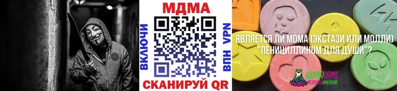 МДМА crystal  Трубчевск 